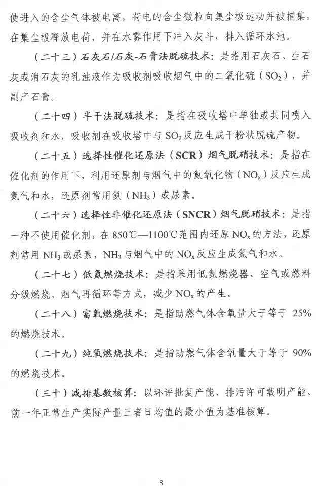 环境部特急函：按企业环保绩效水平，开展分级制定差异化减排（含VOCs）措施
